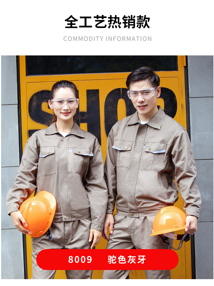 建筑工作服定制應采用什么面料？